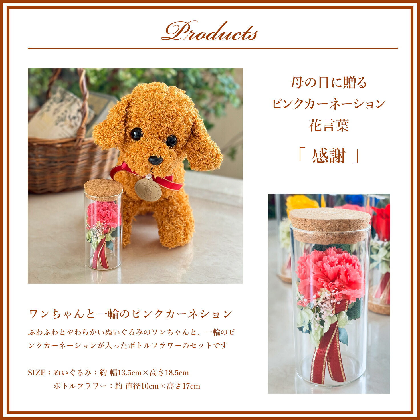 ワンちゃんプロダクツ