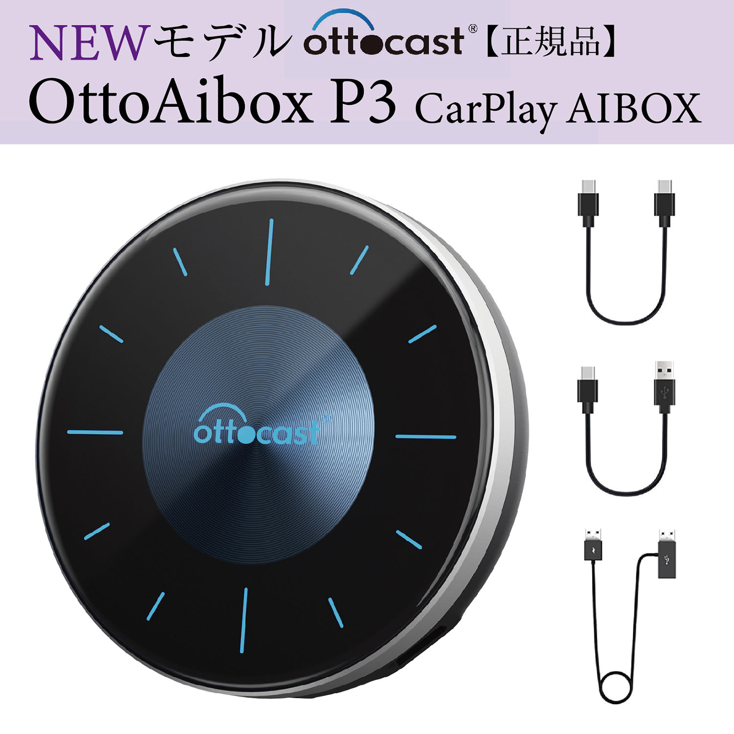 オットキャスト Ottocast OttoAibox P3 CarPlay AndroidAuto AI Box 