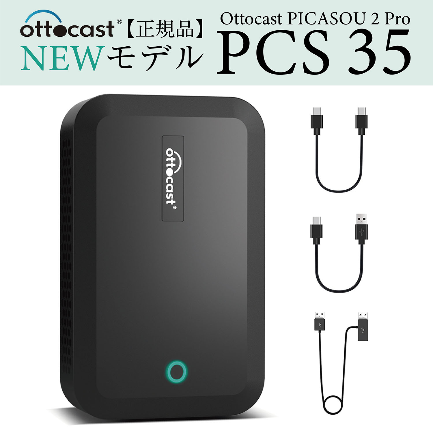 オットキャスト Ottocast PICASOU2 Pro ピカソウ2プロ PCS35 CarPlay