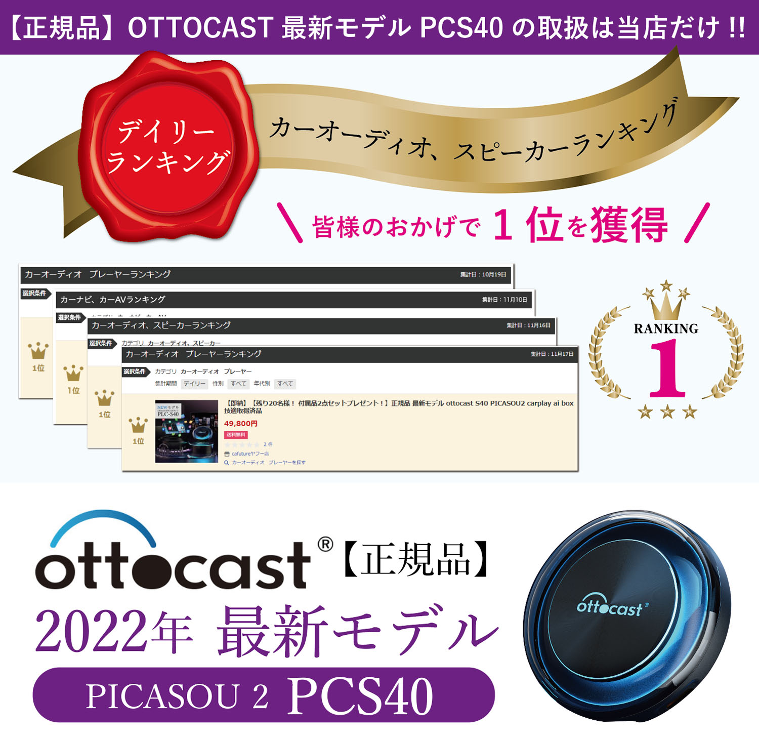 オットキャスト Ottocast PICASOU2 ピカソウ2 PCS40 CarPlay