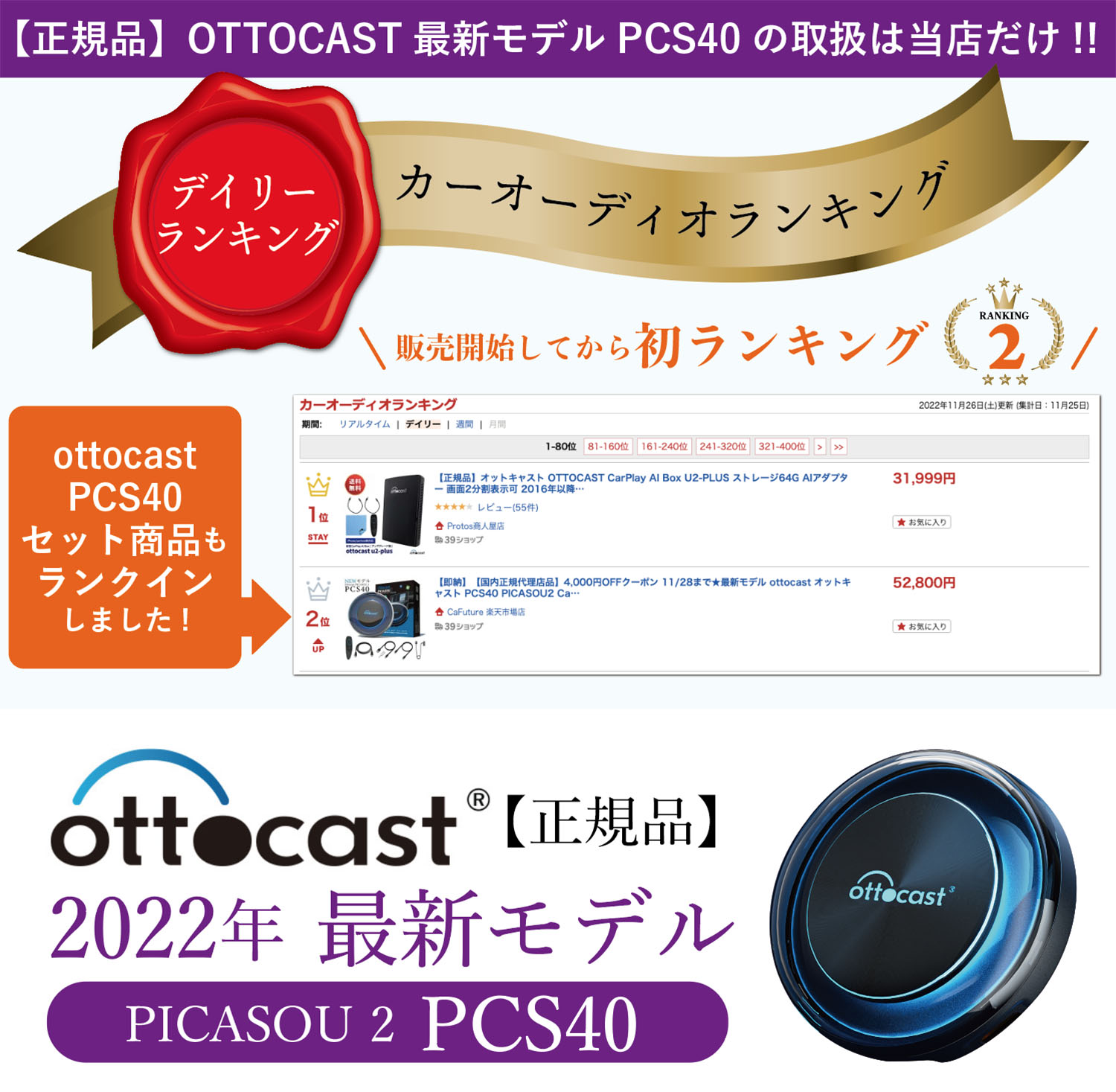 オットキャスト Ottocast PICASOU2 ピカソウ2 PCS40 CarPlay