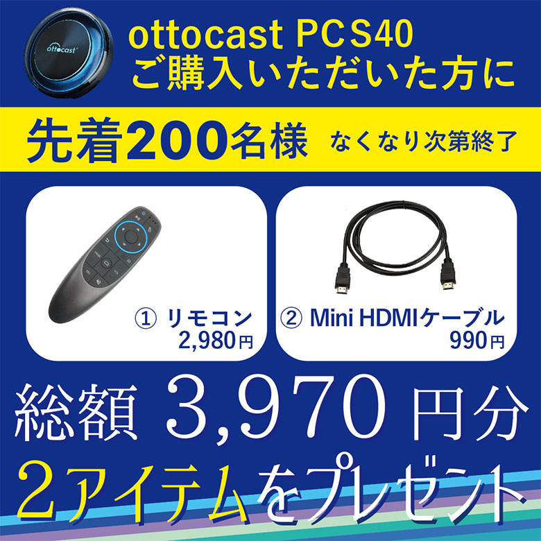 オットキャスト Ottocast PICASOU2 ピカソウ2 PCS40 CarPlay 