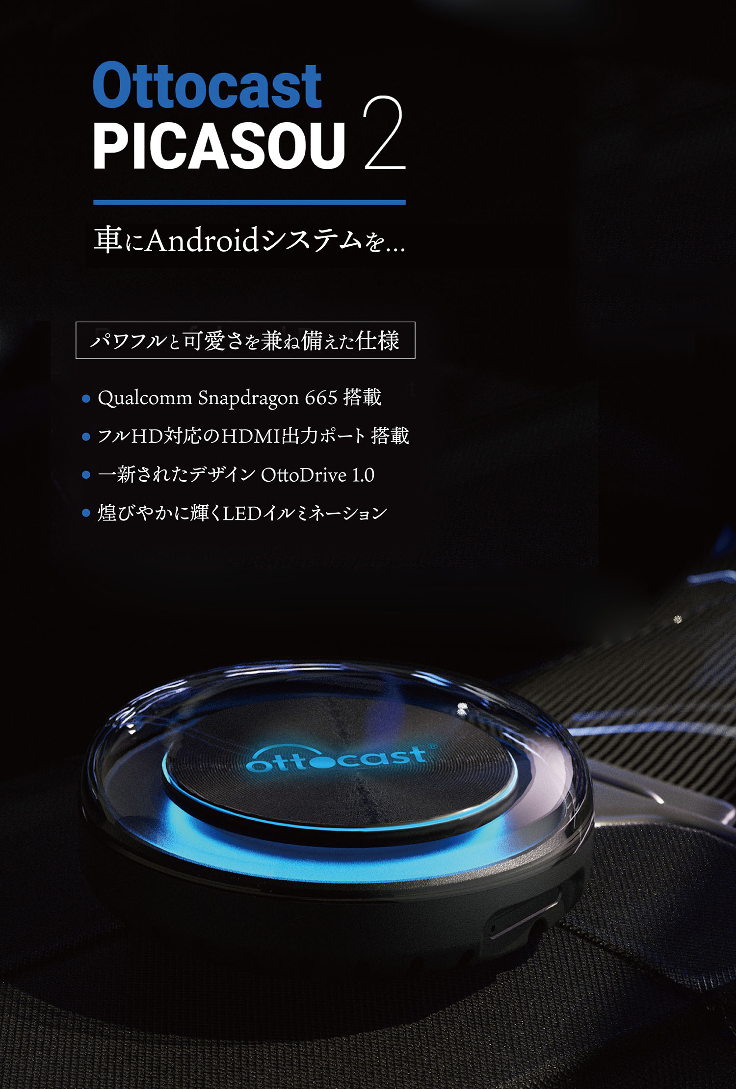 オットキャスト Ottocast PICASOU2 ピカソウ2 PCS40 CarPlay