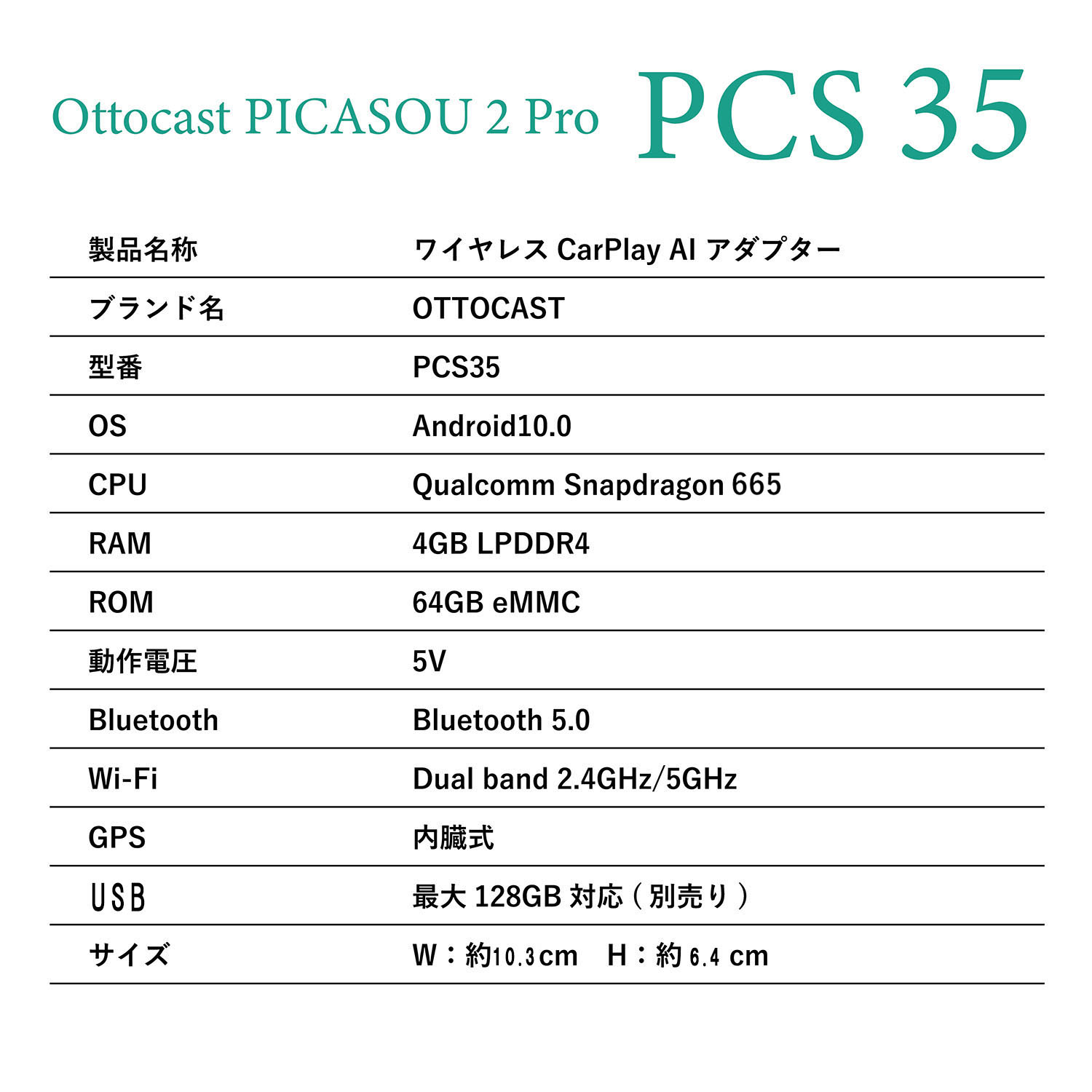 オットキャスト Ottocast PICASOU2 Pro ピカソウ2プロ PCS35 CarPlay