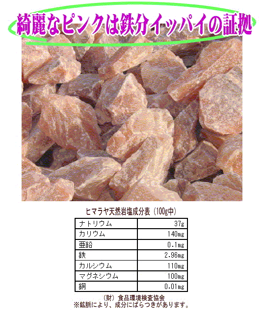 ヒマラヤ岩塩 ピンクソルト 使いやすい粉末タイプ300g入