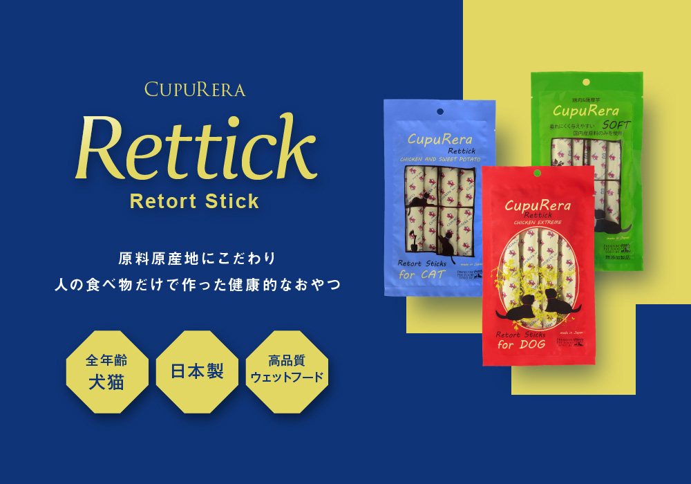 CUPURERA（クプレラ） レティック ツナ＆タピオカ・キャット 18g×4本入