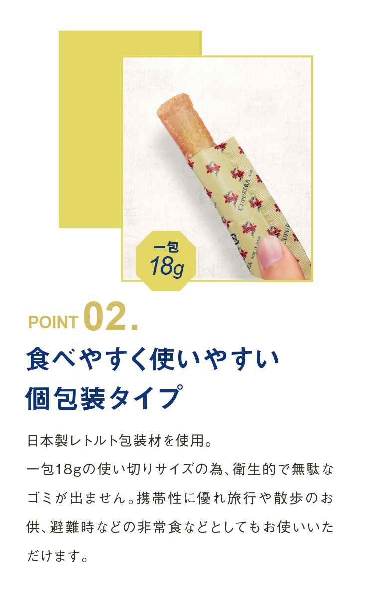 CUPURERA（クプレラ） レティック ツナ＆タピオカ・キャット 18g×4本入