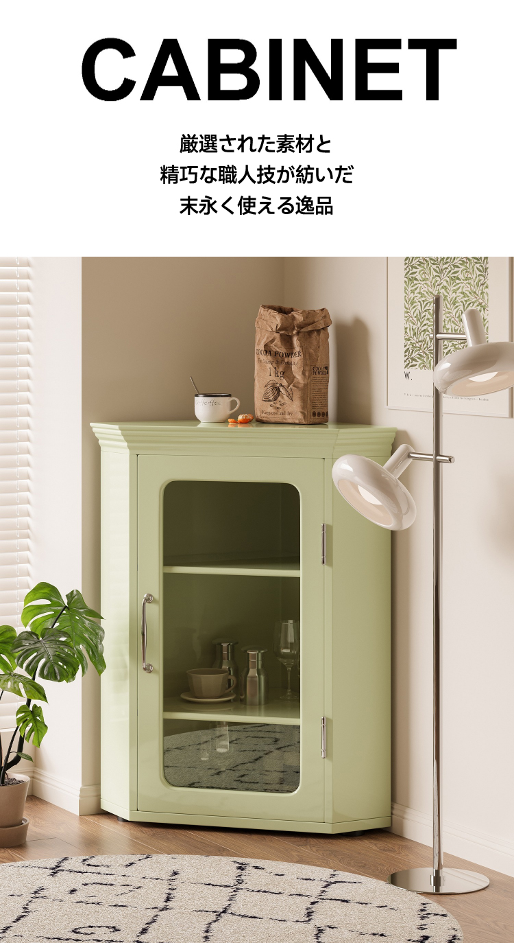 木製コーナーキャビネット ガラス扉付き CAGUUU 三角形コーナーキャビネット ガラス扉付き コーナー収納棚 木製