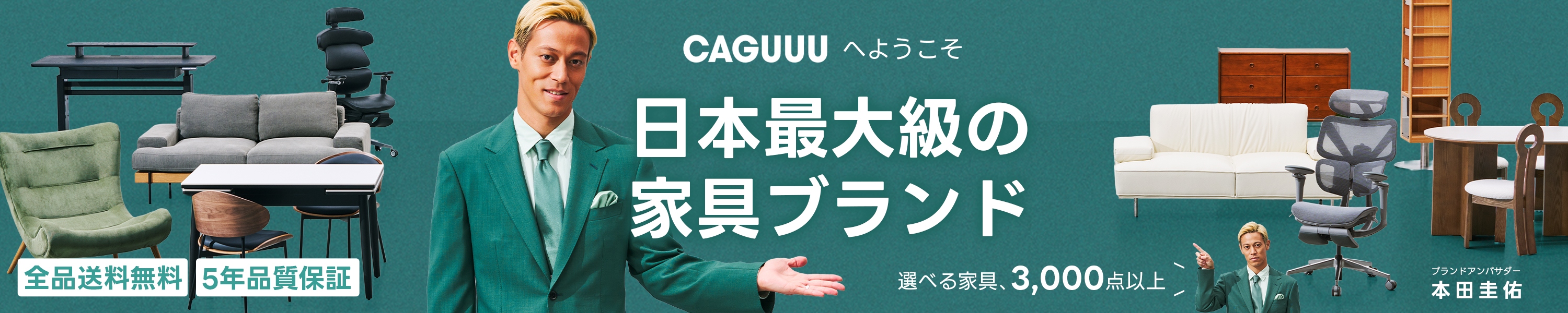 CAGUUU ヘッダー画像