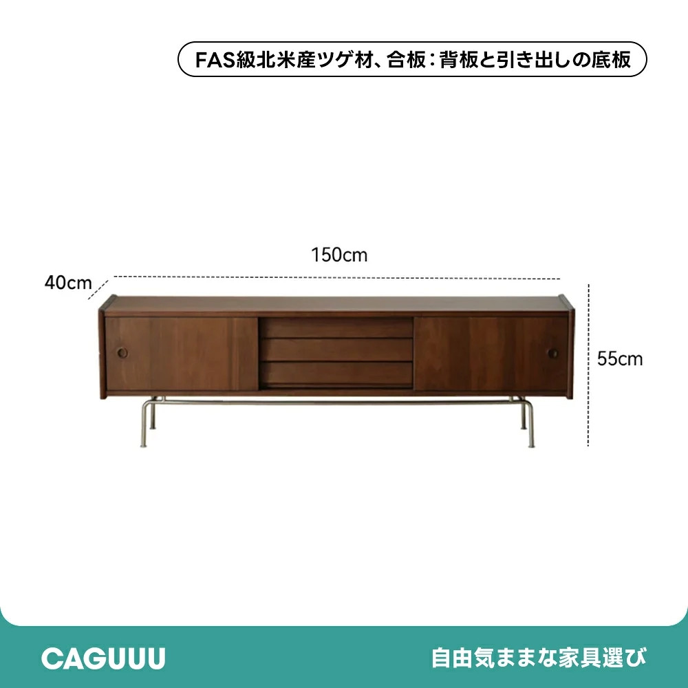 CAGUUU Woody Prime Box テレビ台 北欧 おしゃれ 150cm 180cm 210cm