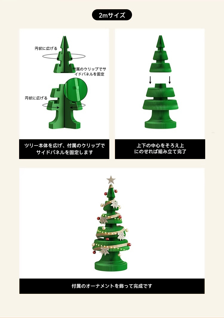 クーポンで最大20%OFF CAGUUU 紙製クリスマスツリー L44*W44