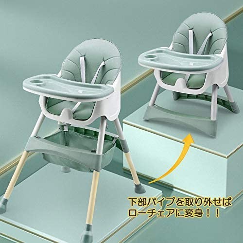 ベビーチェア ローチェア スマートハイチェア 赤ちゃん食事椅子
