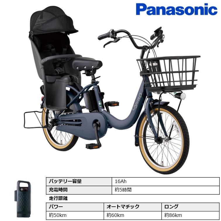 購入者様決定済み　DT　電動自転車　パナソニック　ギュット 電動自転車】ギュット・アニーズ・DX・押し歩き 2026年モデル