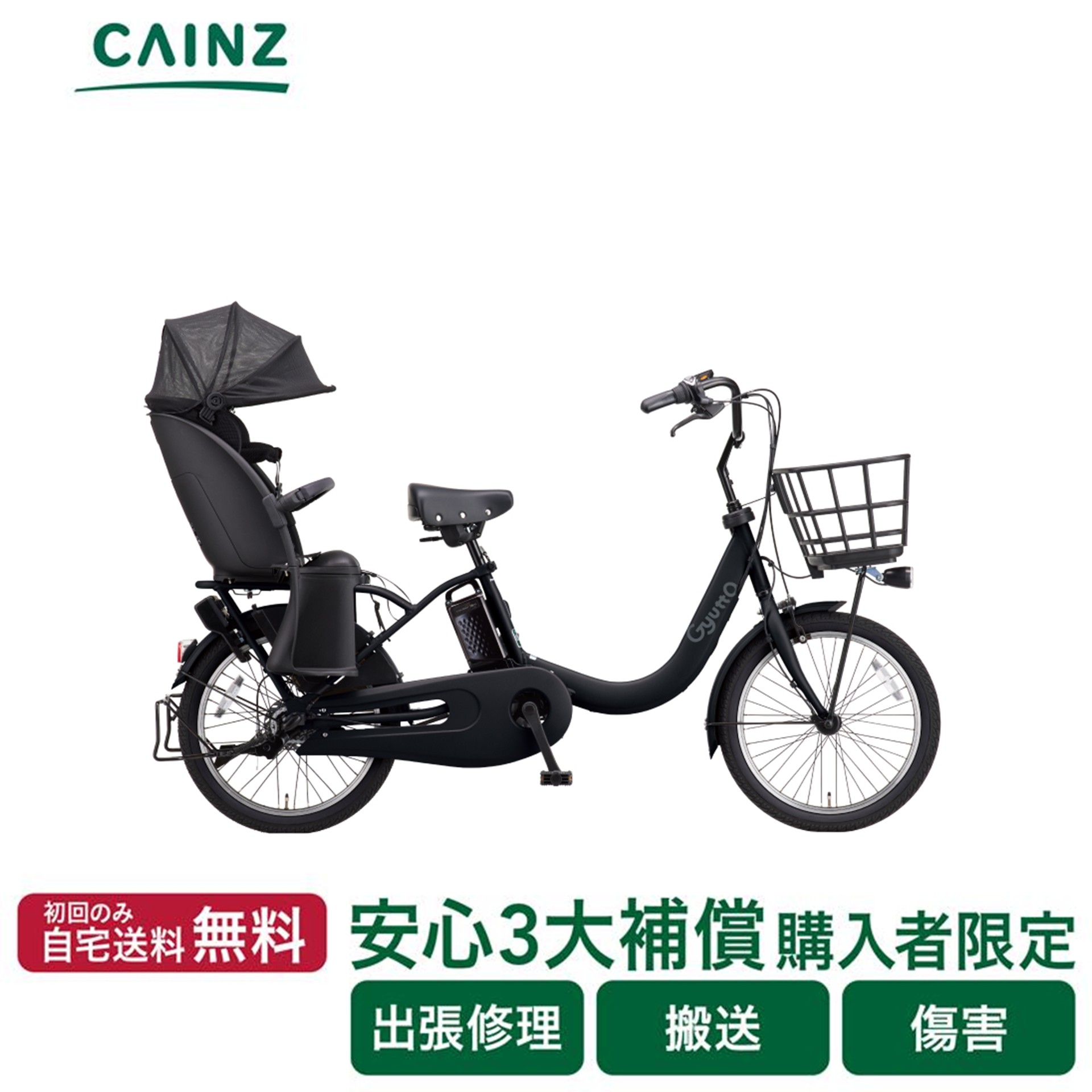 Gyutto 電動自転車 電動アシスト自転車パナソニック「ギュット