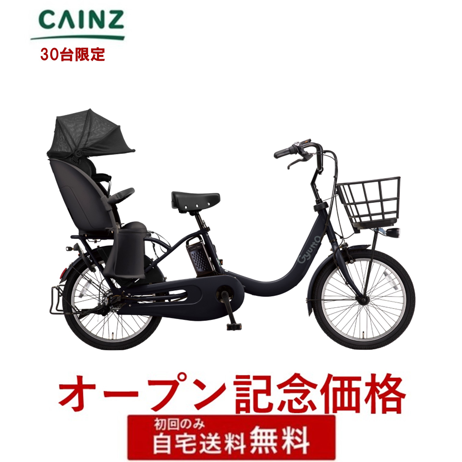 1年保証 送料無料　パナソニック　ギュット　20インチ　電動アシスト自転車　人気 g1112 Gyutto 電動自転車 電動アシスト自転車 パナソニック [30台限定
