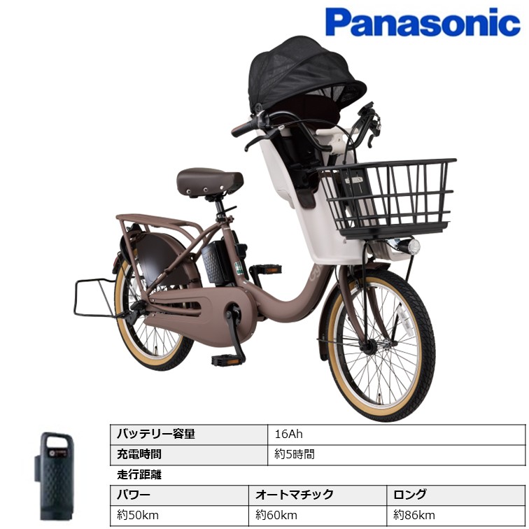 Panasonic GYUTTO 大容量16ah ・パナソニックギュット Gyutto 電動自転車 電動アシスト自転車 パナソニック ギュット