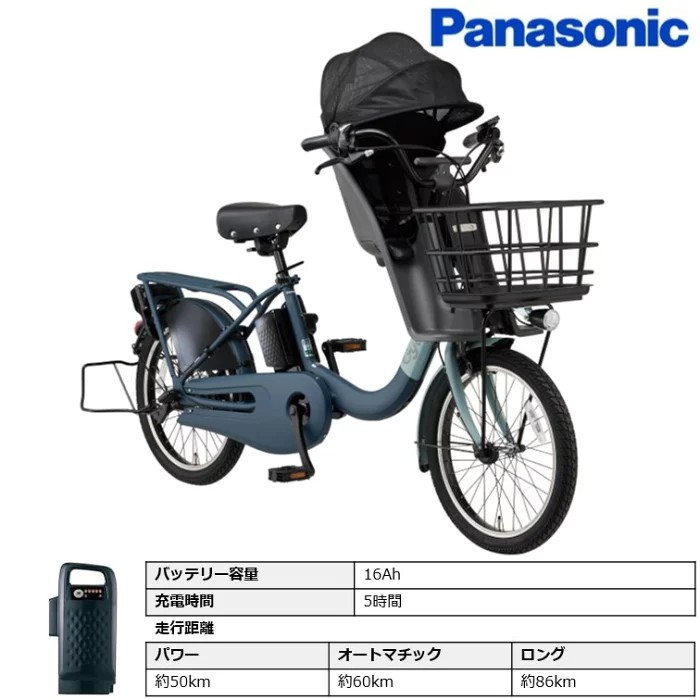 Gyutto 電動自転車 電動アシスト自転車 パナソニックギュット