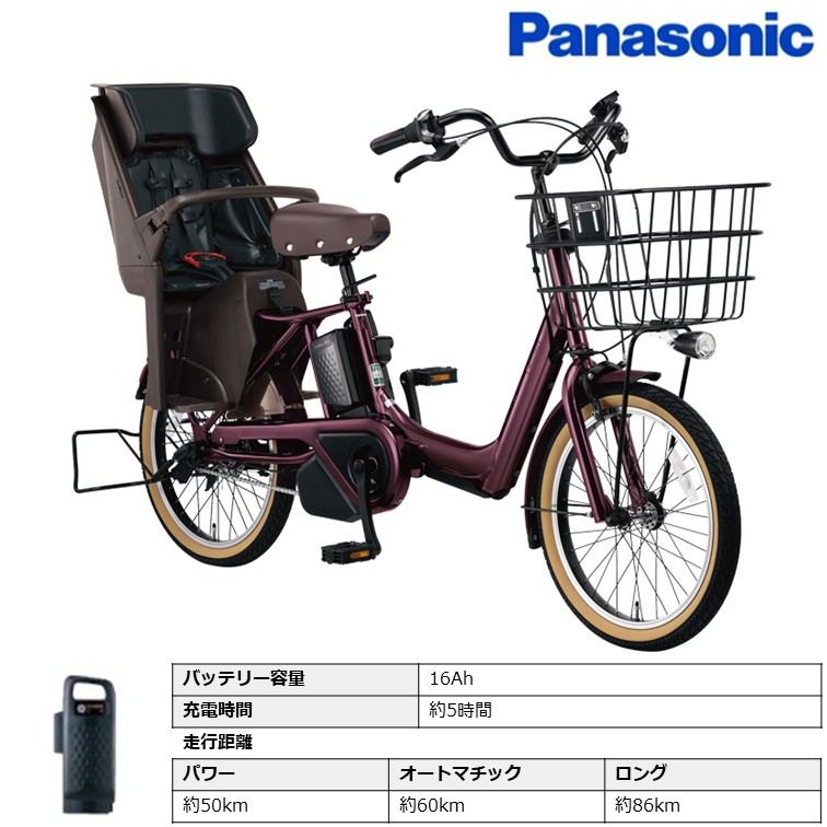 Gyutto 電動自転車 電動アシスト自転車 パナソニックギュット