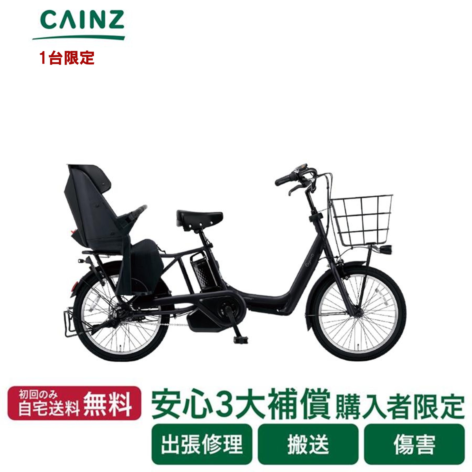 Gyutto 電動自転車 電動アシスト自転車 パナソニックギュット Gyutto 電動自転車 電動アシスト自転車 パナソニックギュット