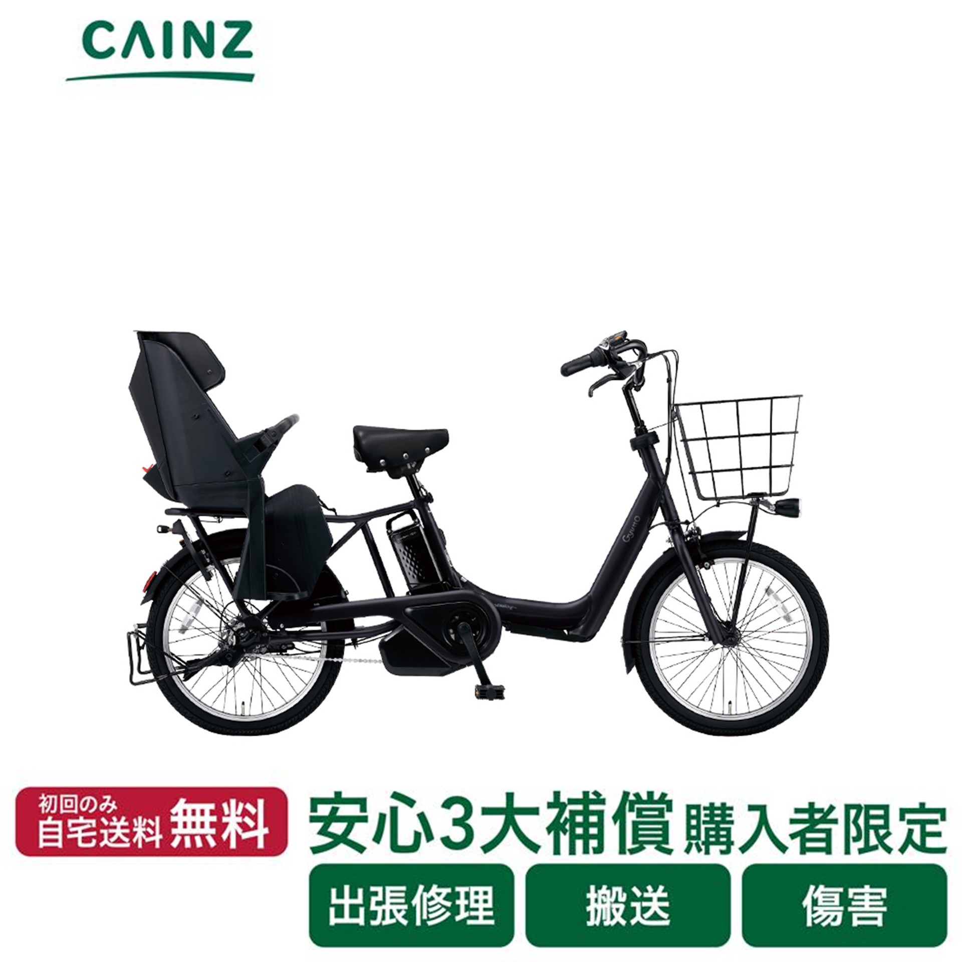 Gyutto 電動自転車 電動アシスト自転車 パナソニック ギュット
