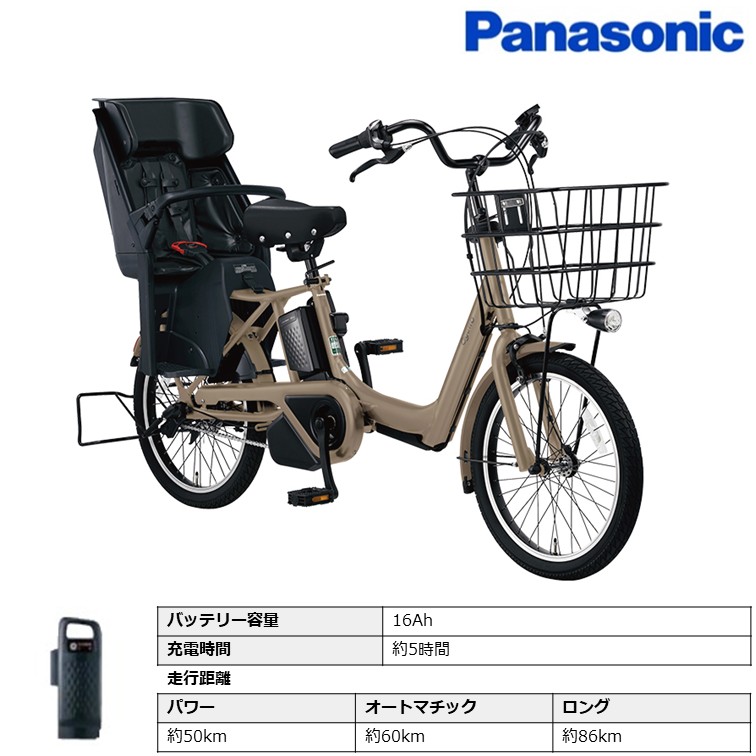 Gyutto 電動自転車 電動アシスト自転車 パナソニック ギュット