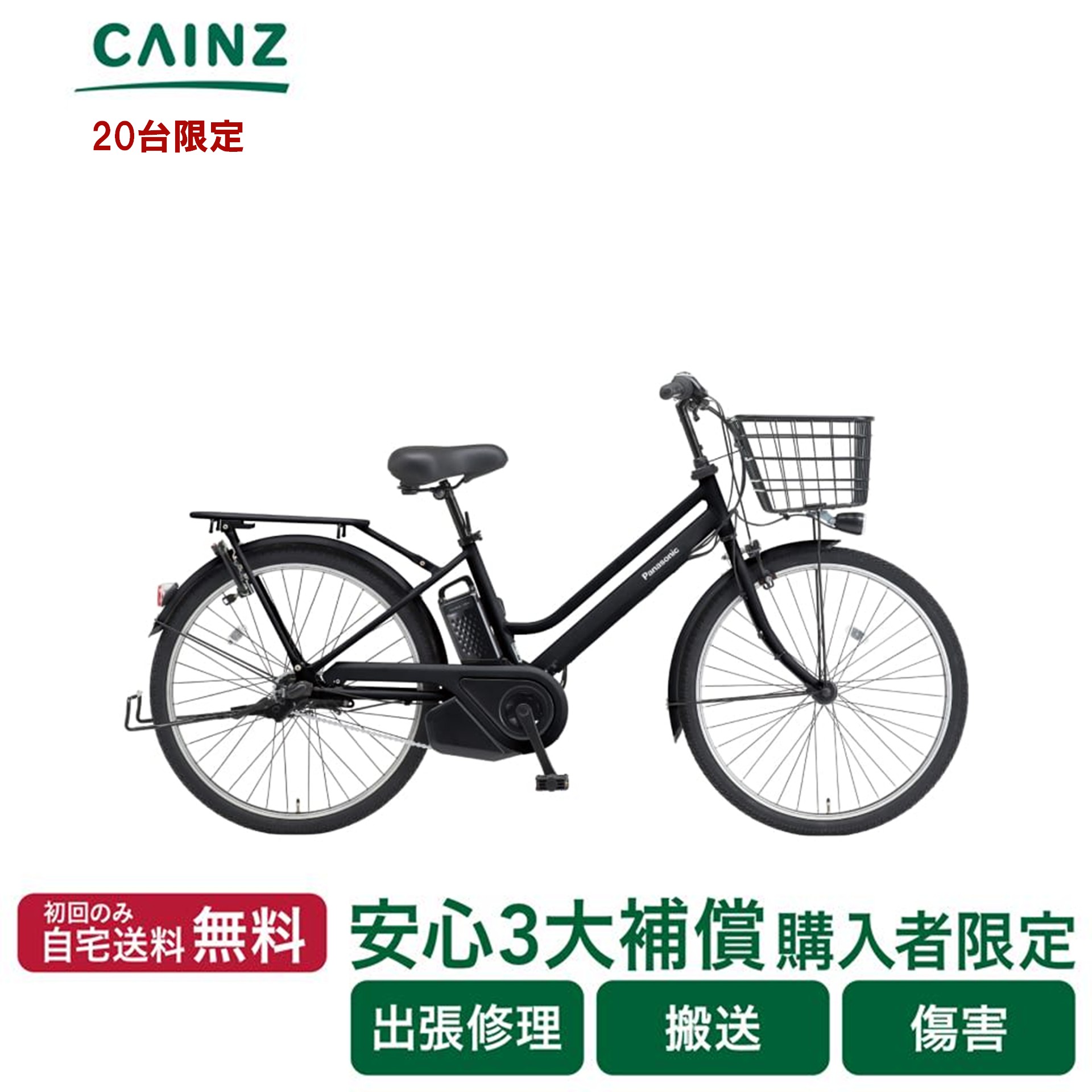 ViVi 電動自転車 電動アシスト自転車パナソニック「ビビ・YX特別仕様 ViVi 電動自転車 電動アシスト自転車パナソニック「ビビ・YX特別仕様