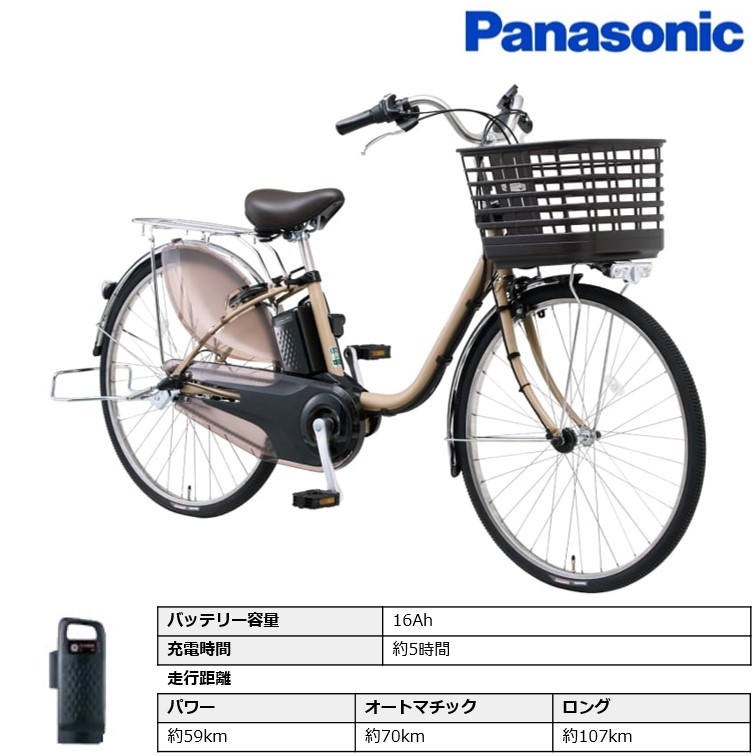 ViVi 電動自転車 電動アシスト自転車パナソニック「ビビ・DX」BE-FD633