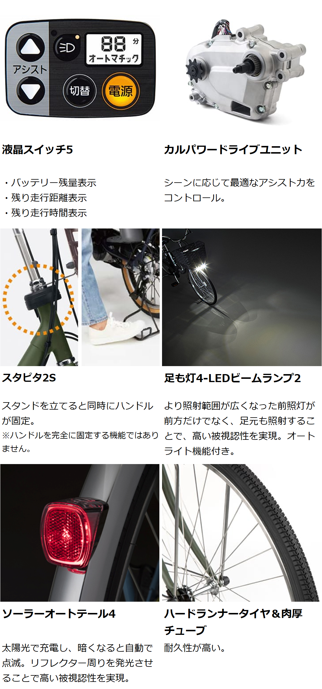 ViVi 電動自転車 電動アシスト自転車 パナソニック[30台限定]「ビビ