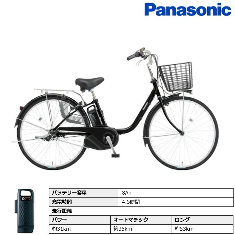 ViVi 電動自転車 電動アシスト自転車 パナソニック 「ビビ・YX」 BE