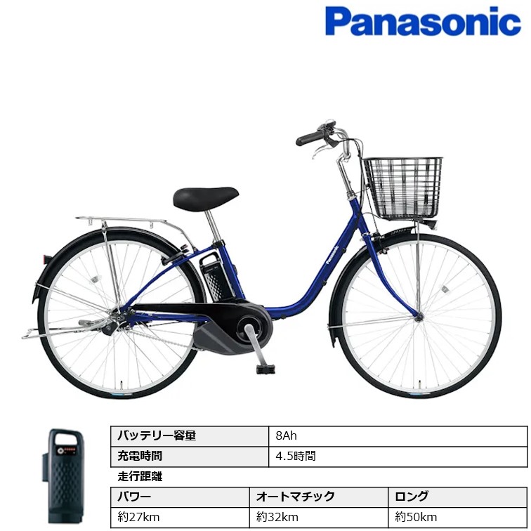 ViVi 電動自転車 電動アシスト自転車パナソニック「ビビ・YX特別仕様
