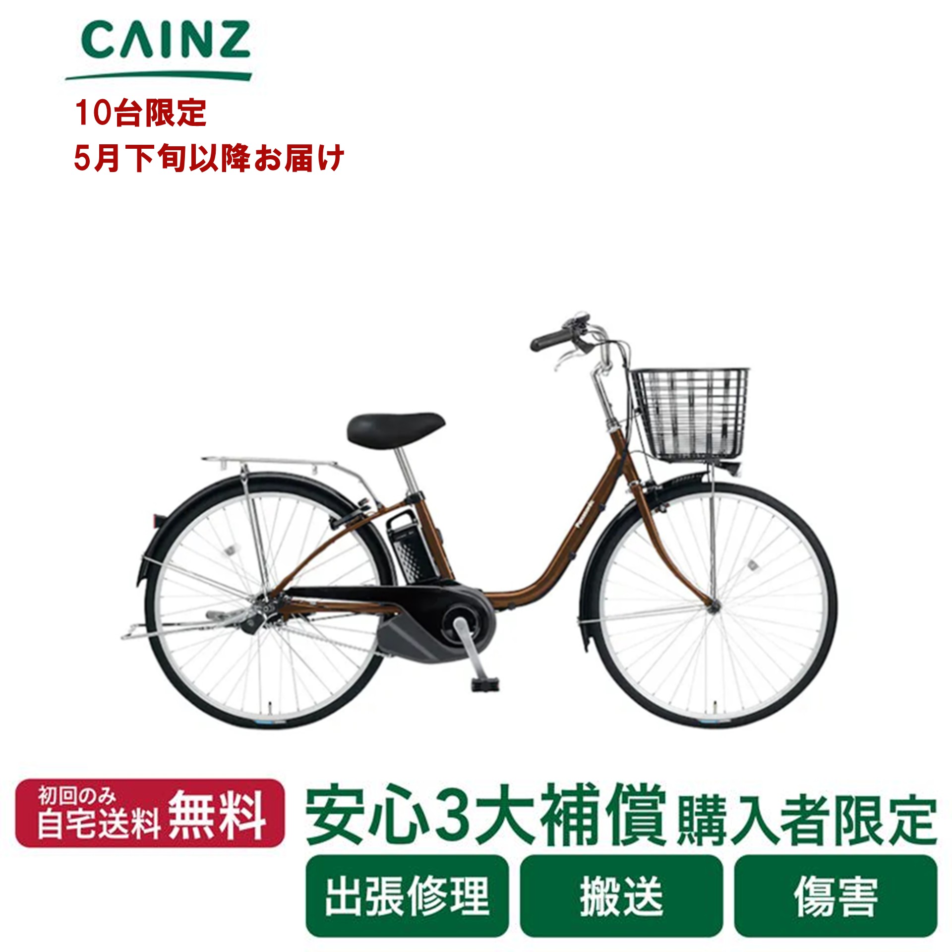 ViVi 電動自転車 電動アシスト自転車パナソニック「ビビ・YX特別仕様