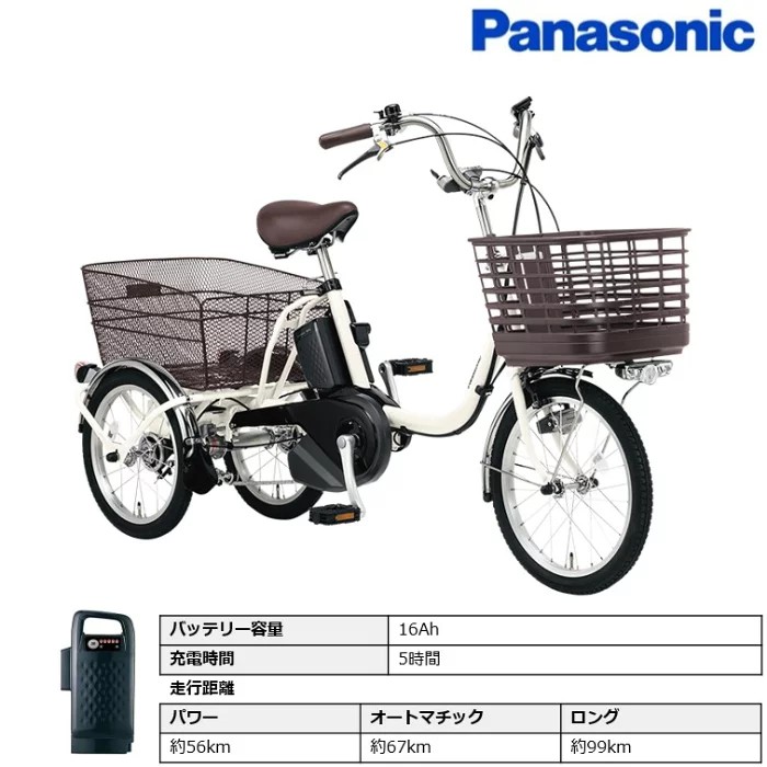 ViVi 電動自転車 電動アシスト自転車パナソニック「ビビライフ」BE