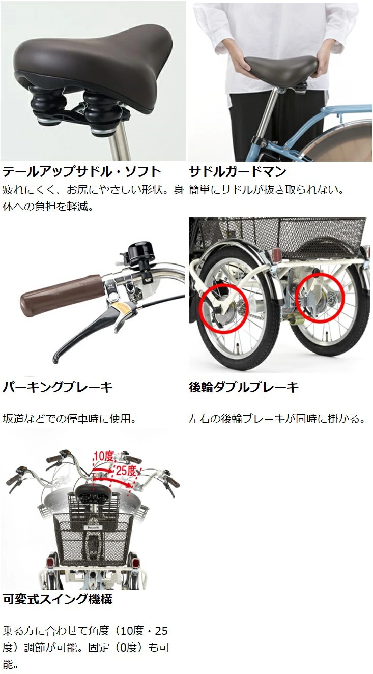 ViVi 電動自転車 電動アシスト自転車パナソニック「ビビライフ」BE