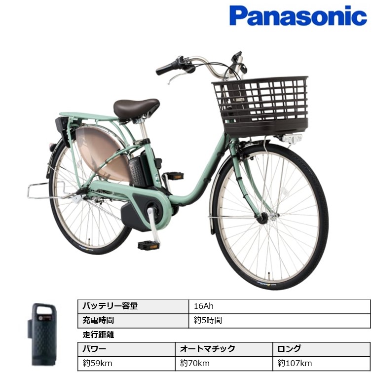 パナソニック ビビ EX（電動アシスト自転車）｜自転車車体｜自転車