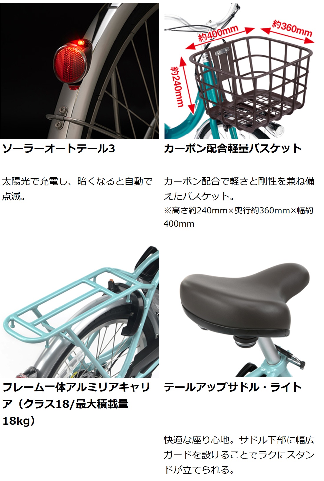 ViVi 電動自転車 電動アシスト自転車 パナソニック「ビビ・SL・20」 BE