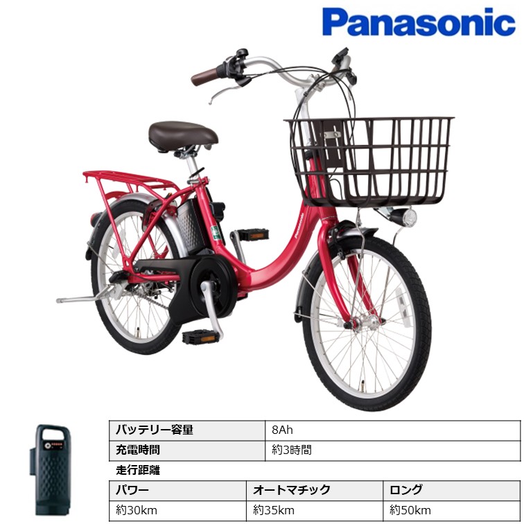 ViVi 電動自転車 電動アシスト自転車パナソニック「ビビ・SL・20」 BE