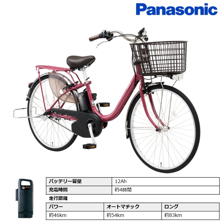 ViVi 電動自転車 電動アシスト自転車パナソニック「ビビ・L」 BE