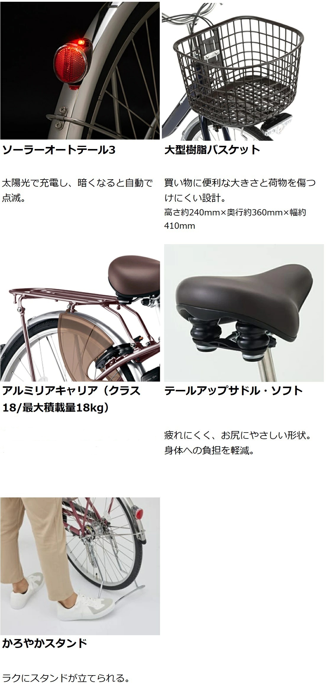ViVi 電動自転車 電動アシスト自転車パナソニック「ビビ・L」 BE