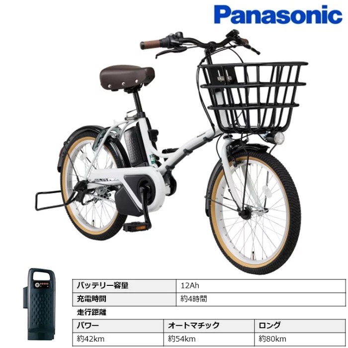 グリッター 電動自転車 電動アシスト自転車パナソニック「グリッター