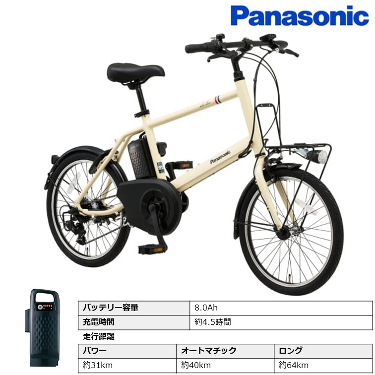 Panasonic ベロスター　電動アシスト自転車 Panasonic パナソニック 電動自転車 ベロスター・ミニ 2025年モデル BE