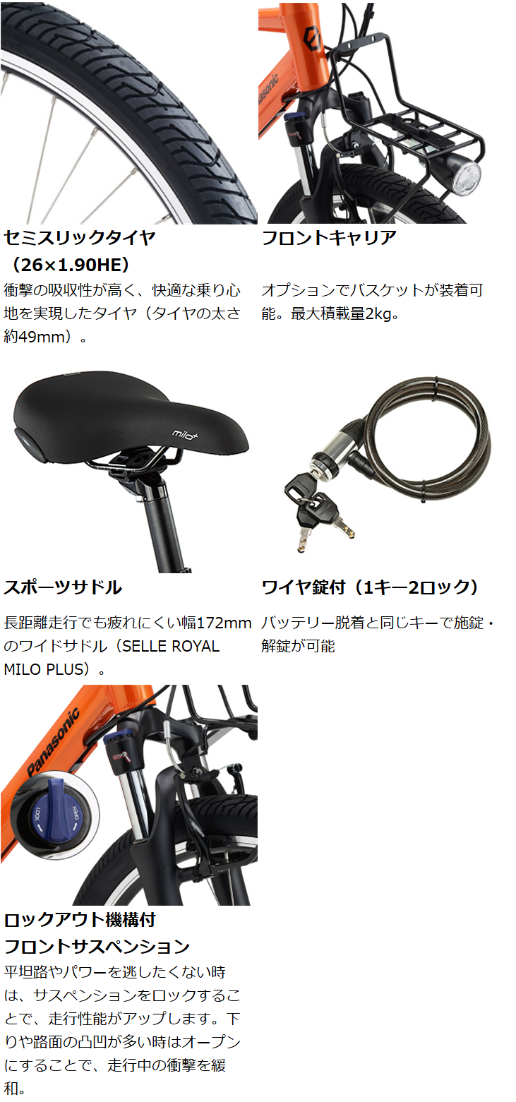 Hurryer 電動自転車 電動アシスト自転車 パナソニック「ハリヤ」BE