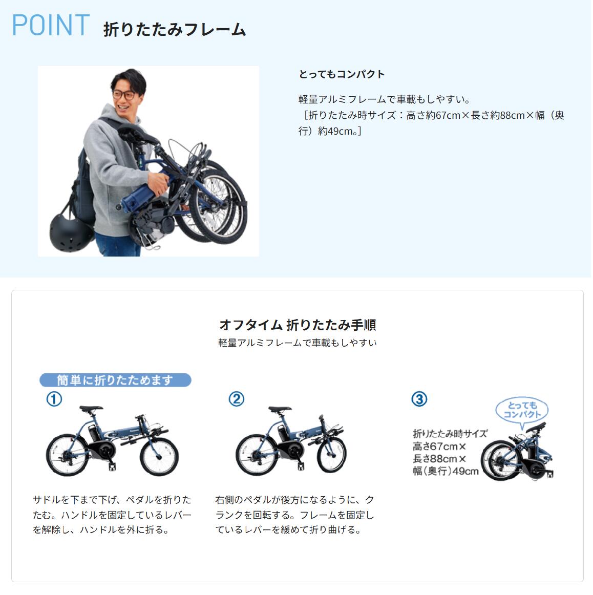 【有明ガーデン取りに来られる方限定】電動アシスト自転車OFF Time BE-ENW076 取扱説明書付き 有明ガーデン取りに来られる方限定】電動アシスト自転車OFF Time BE