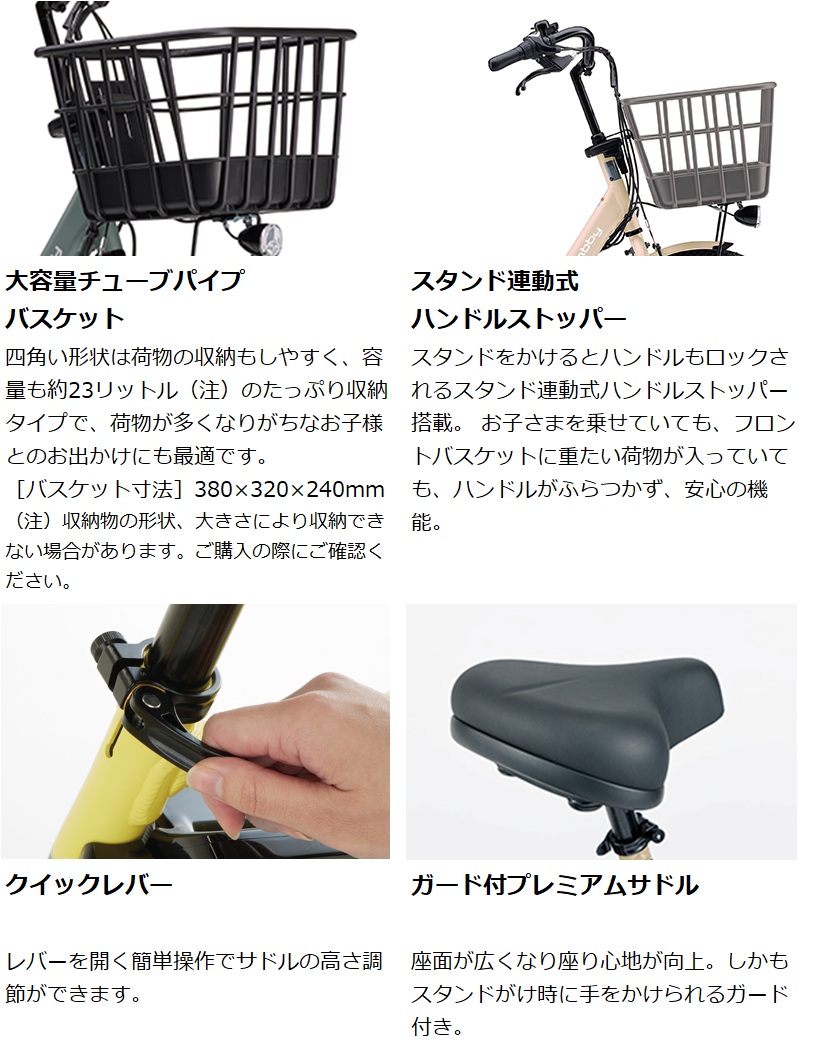 ヤマハ発動機 電動自転車 電動アシスト自転車 PAS babby PA20BB 26年式