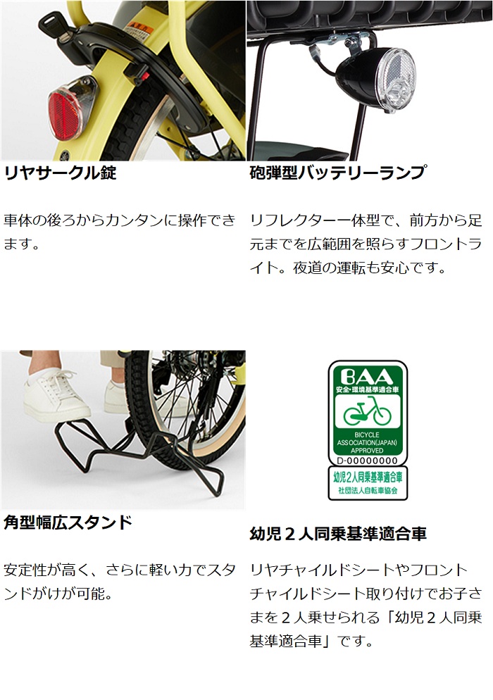 ヤマハ発動機 電動自転車 電動アシスト自転車 PAS babby PA20BB 26年式