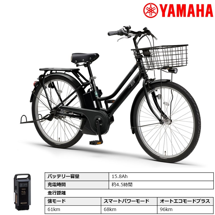 PAS RIN 電動自転車 電動アシスト自転車 ヤマハ発動機「PAS RIN