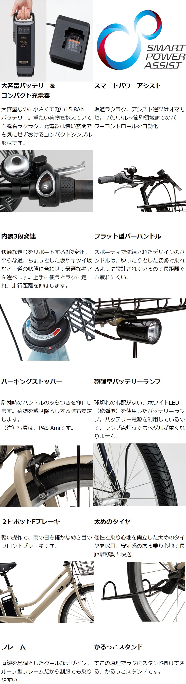 PAS RIN 電動自転車 電動アシスト自転車ヤマハ発動機「PAS RIN」PA26RN