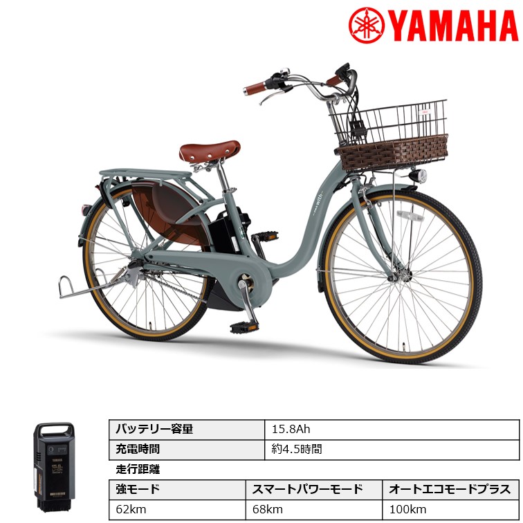 PAS With 電動自転車 電動アシスト自転車 ヤマハ発動機「PAS DX