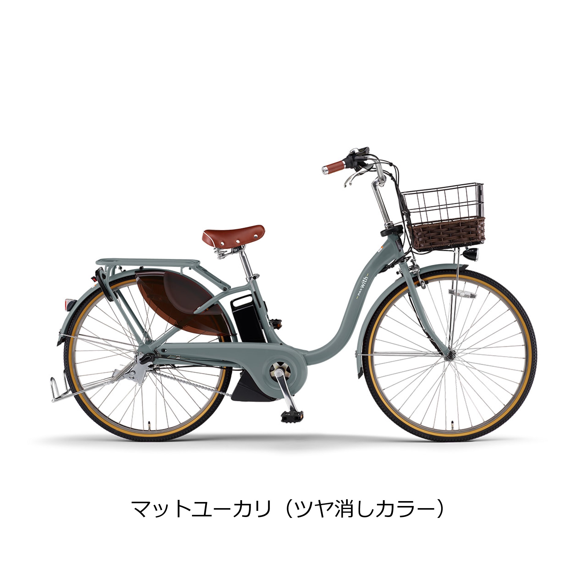 PAS With 電動自転車 電動アシスト自転車 ヤマハ発動機「PAS DX