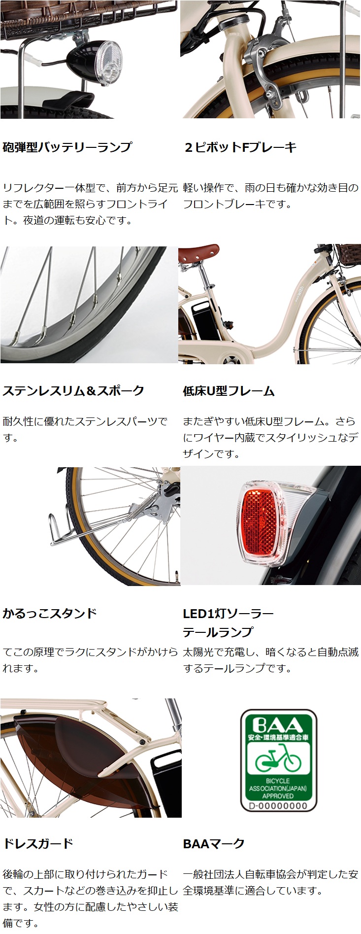 PAS With 電動自転車 電動アシスト自転車 ヤマハ発動機「PAS DX
