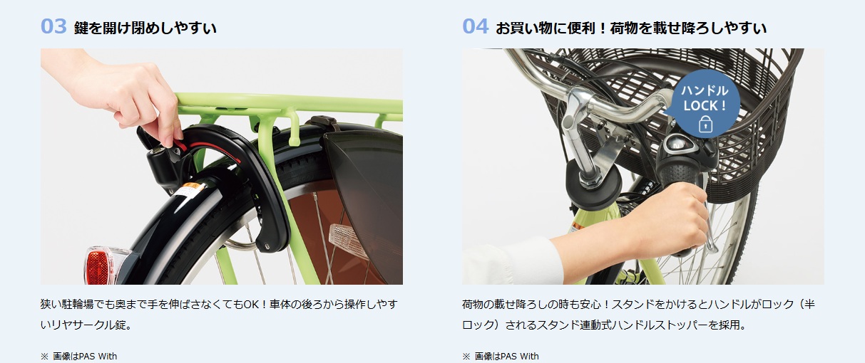 PAS With 電動自転車 電動アシスト自転車 ヤマハ発動機「PAS DX